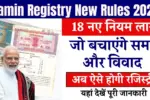 Jamin Registry New Rules 2025