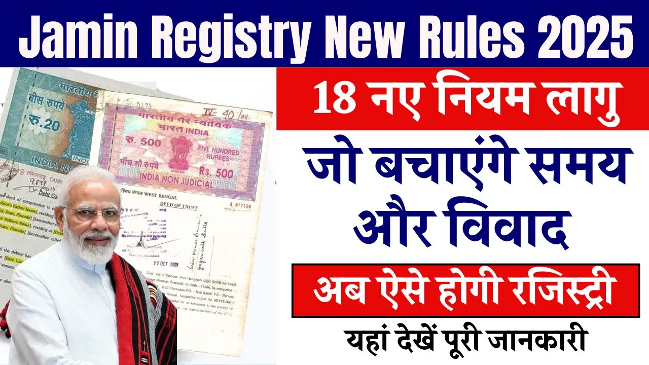 Jamin Registry New Rules 2025