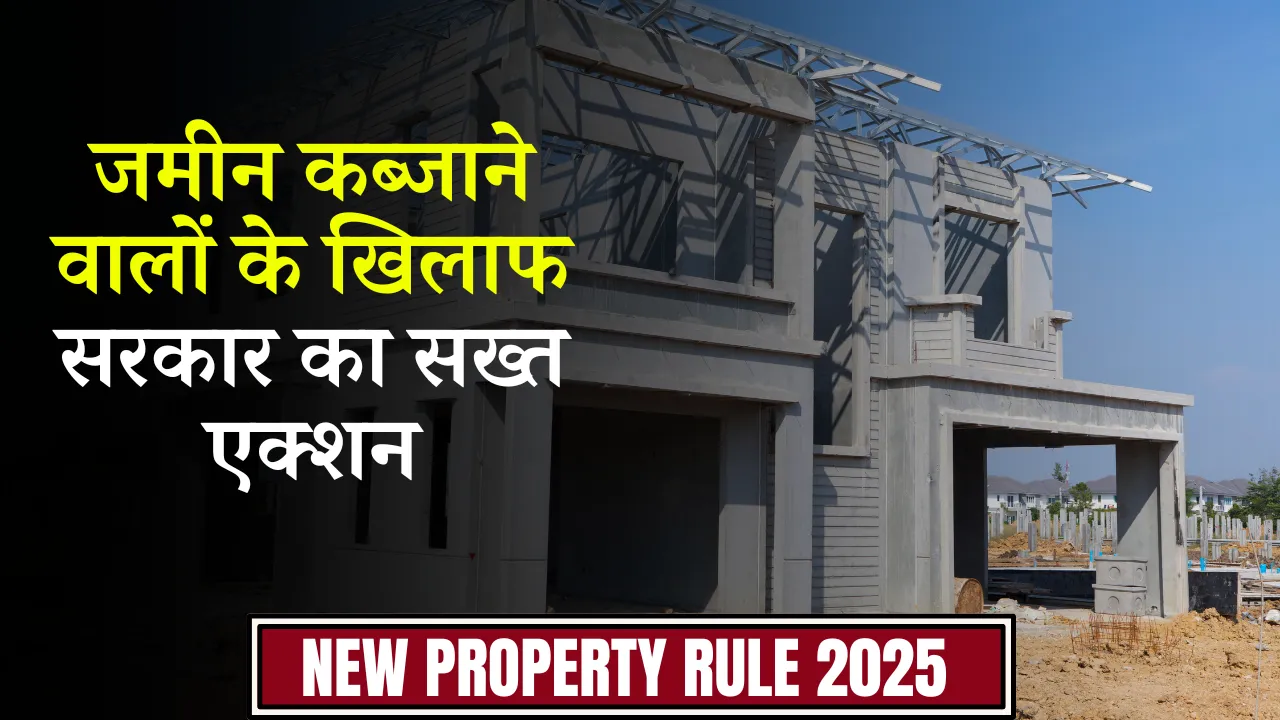 New Property Rule 2025