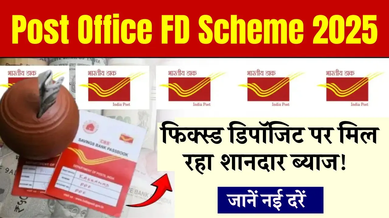 Post Office FD Scheme 2025