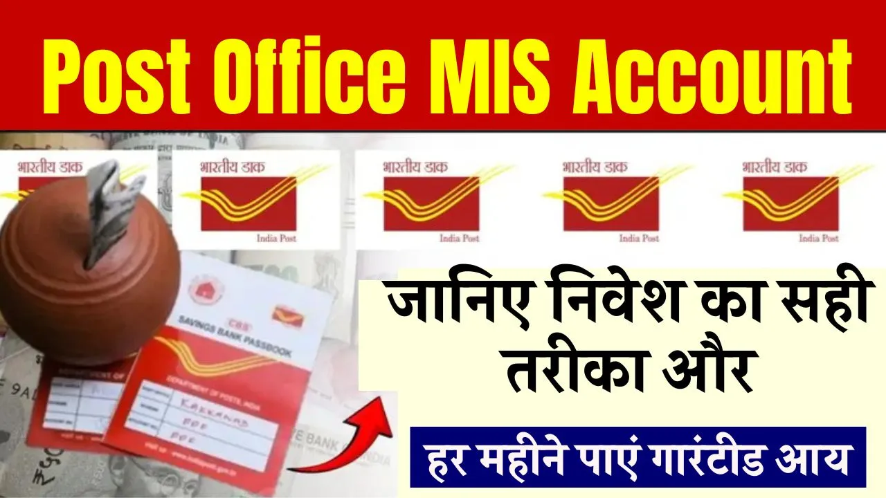 Post Office MIS Account