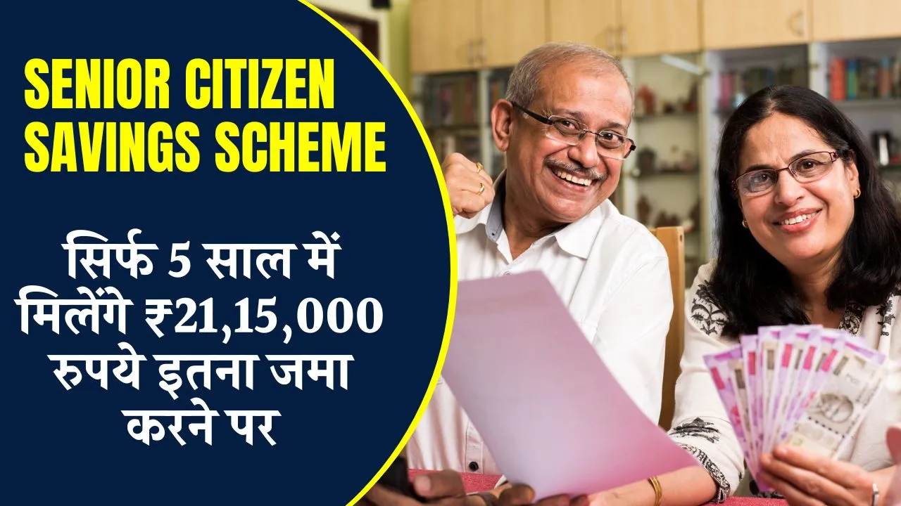 Senior Citizen Savings Scheme